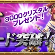 セールス好調のスクエニの新作『FFエクスプローラーズ フォース』が100万DL突破! クリスタル×3000個をプレゼント!