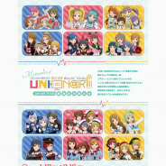 東京アニメセンター、「THE IDOLM@STER MILLION LIVE!」6thライブツアー「UNI-ON@IR!!!!」を振り返る企画展を開催決定