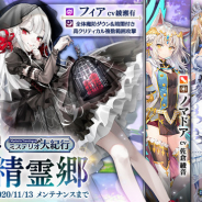 EXNOA、『かんぱに☆ガールズ』で「ミステリオ大紀行 精霊郷」の実装を含むアップデートを実施