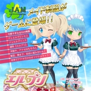 graphite、『エルプリ』でメイド喫茶「JAM Akihabara」とのコラボを開始 2種×6色のメイド制服が登場