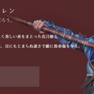 パールアビス、『黒い砂漠モバイル』で新規覚醒クラス「ハクレン」実装! 今なら1,000ブラックパールもらえる