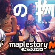 ネクソン、『メイプルストーリーM』でWEB限定ソング「Net Life」を公開 古谷徹氏がラップ初挑戦!!