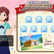 バンナム、『ミリシタ』で「アイドルマスター ミリオンライブ!6周年カウントダウンログインボーナス」を開催 合計500個のミリオンジュエルをGET