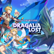任天堂とCygames、『ドラガリアロスト』がメンテナンスを完了 協力のお礼に「最高級はちみつ×2 」「霊鳥の聖灰×2」を配布