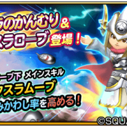 【App Storeランキング(3/27)】『星ドラ』メタスラ装備登場で2位に 「超フェス」実施の『レコードキーパー』は53→7位にUP!
