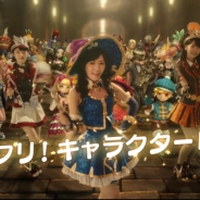 ガーラ、『Flyff All Stars』でAKB48のまゆゆ・ぱるる・ゆきりんがキュートに魔法を振りまく話題のTVCMが遂に完成! AKB48 40th シングル「僕たちは戦わない」がCMソングに