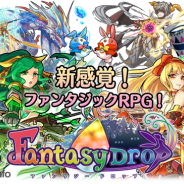 辰巳電子工業、『ファンタジードロップ』で「木属性アニマ」がドロップするクエストを連続開催!