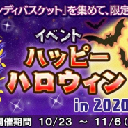 コーエーテクモ、『信長の野望 20XX』でハロウィンイベントを開始 スカウトガチャ「TRICK OR TREAT! in 2020」が登場!