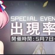Yostar、『アズールレーン』の期間限定建造開催中 SR駆逐艦「タルテュ」の出現率がアップ!