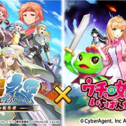 ビジュアライズ、『八男って、それはないでしょう!~もう一人の転生者~』で『ウチの姫さまがいちばんカワイイ』とのコラボキャンペーンを開催