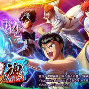 モブキャストHD、『幽☆遊☆白書GENKAIバトル魂(スピリッツ)』の開発を再スタート…開発会社の倒産でプロジェクトが危ぶまれていた