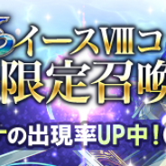 ベクター、『幻想大陸エレストリア』で「イースVIIIコラボ限定召喚」の期間限定ピックアップ開催 アドルとダーナの出現率がアップ中