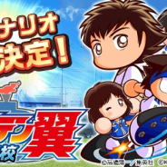 KONAMIの『パワサカ』がApp Store売上ランキングで238位→12位に急浮上 人気サッカー漫画「キャプテン翼」とのコラボ開始で