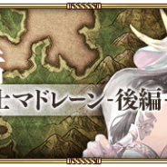 スクエニとアカツキ、『ロマンシング サガ リ・ユニバース』でメイン1章第7話「ゲッシアの女戦士マドレーン-後編-」を公開!