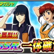 バンナム、『スーパーロボット大戦X-Ω』でイベント「二課とソリスの長い一日」を開催 野明の「イングラム1号機」と香貫花の「零式」(大器型)が新登場