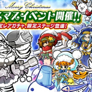 ポノス、『にゃんこ大戦争』で「クリスマスイベント」開催! 限定レアガチャに新キャラ「前田サンタ慶次」登場!