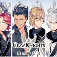 Aiming、『CARAVAN STORIES』に登場する2.5次元男性声優ユニット「Claw Knights」がデビュー!