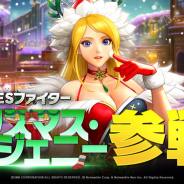ネットマーブル、『THE KING OF FIGHTERS ALLSTAR』で新FESファイター「クリスマス・B.ジェニー」が参戦!