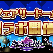 アンビション、『あっきのじかん』にて妖精を育てる癒し系育成ゲーム『フェアリードール』とのコラボ第2弾を9/29から開催!