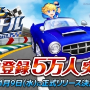 Netmarble Games、『カートバトル(KART BATTLE)』事前登録者数が5万人を突破 11月9日に正式サービスを開始