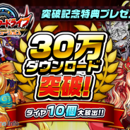 ICJ、『モンスター ドライブ レボリューション』が30万DLを突破! 記念特典配布のほか、新イベントやモンスターを追加