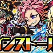 MSF、『ブレイブファンタジア』で50万インストール記念キャンペーンを開催 対象の★5が出やすいガチャや輝石のプレゼントを実施