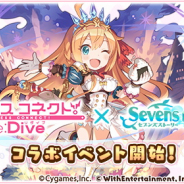 WithEntertainment、『セブンズストーリー』×『プリンセスコネクト!Re:Dive』を開始! コラボTVCMも放映開始!