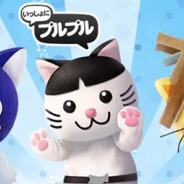 S&P、『いっしょにプルプル』に秋田のニャッパゲ「ニャジロウ」が初登場 「しまねっこ」もかわいくなって新登場