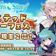 WithEntertainment、『セブンズストーリー』でサービス1周年を記念する「リミテッドスターフェス」を開催 期間中は★5キャラの出現率が2倍に!