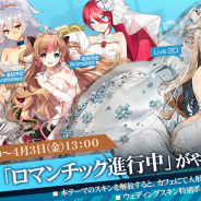 サンボーンジャパン、『ドールズフロントライン』で新スキンテーマ「ロマンチック進行中」を3月7日より実装!