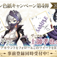 スクエニ、『ラストイデア』の色紙CPを開始 日笠陽子さんと土師孝也さんの直筆サインが当たる!!