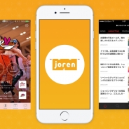 フラー、Webサイトをアプリに変換するアプリ作成サービス「Joren」を国内向けに提供開始