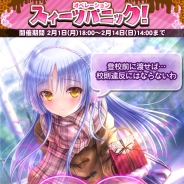 ビジュアルアーツ、『Angel Beats! -Operation Wars-』で2回目のバレンタインイベント「オペレーション:SweetsPanic」を開催