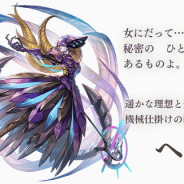 WFS、『アナザーエデン 時空を超える猫』で外伝「閉ざされた箱庭と蒼穹の叛逆者」公開 「ヘレナ」★5解放や「ヴィアッカ」の登場など