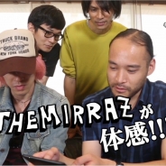 セガネットワークス、新作アプリ『スカッズ ~最凶の絆~』をロックバンド「The Mirraz」が体験…プレイ動画を公開