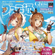 KADOKAWA、世界累計出荷本数50万本突破の『ライザのアトリエ~常闇の女王と秘密の隠れ家~』をコミカライズ!