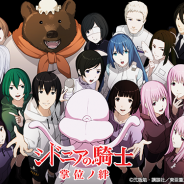 WFS、2021年夏リリース予定の『シドニアの騎士 掌位ノ絆』がPVを公開 アプリストアでの事前登録も開始!