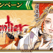 スクエニとアカツキ、『ロマンシング サガ リ・ユニバース』で『サガ フロンティア2』の発売日記念キャンペーン第3弾を開始!
