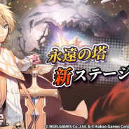 Kakao GamesとNGELGAMES、『ロードオブダイス』で「永遠の塔」のハードモードに「19階」「20階」を追加 新ダイサー「ブランシェ」が登場