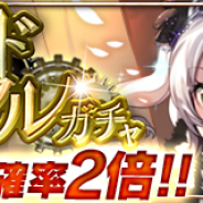コアエッジ、『アルテイルクロニクル』で「ゴッドクロニクルガチャ」を開催 新キャラ「【奇跡への軌跡】リティル」(CV:水橋かおりさん)が登場