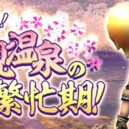 アソビモ、『アヴァベルオンライン』にて和風アバターが手に入るイベント「秘湯を救え!満開花見温泉の繁忙期!」を開催