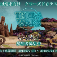 ミストウォーカーとアーゼスト、クレイモデルとジオラマで表現された新作『テラウォーズ』Android向けCβテストを実施決定! テスターの募集開始