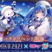 エイチーム、『初音ミク -TAP WONDER-』で「雪ミク」が主役のフェスティバル「SNOW MIKU 2021」とのコラボイベントを開催