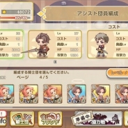 ゲームオン、『ひめため!~騎士団のお宝探索記~』で新システム「アシスト団員」や新職業「武闘家」などを追加するアップデートを実装