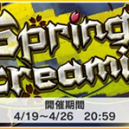 バンナム、『デレステ』で期間限定イベント「Spring Screaming」を開催! Sレア「喜多見柚」と「龍崎薫」がイベント報酬に