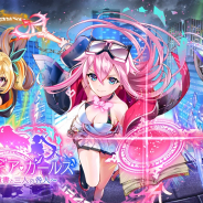 コロプラの『白猫プロジェクト』がApp Store売上ランキングで224位→14位に! 新キャラ「ミトラ」「カクリア」「ビスケッタ」登場で