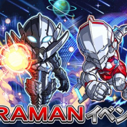 グリー、『探検ドリランド』で「ULTRAMAN」コラボイベントを開催 キングを討伐してイベントオリジナルハンター「ULTRAMAN」をGET!