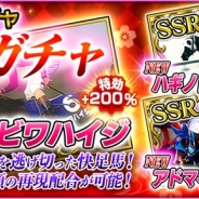 セガ・インタラクティブ、『StarHorsePocket』で「名牝ガチャ」や新イベント「TTG祭」を開催する大型アップデートを実施