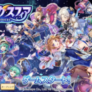 Happy ElementsグループのMiniascape、第1弾タイトルとなる天体擬人化球体ジャイロアクション『ローリングスフィア』を本日より配信開始!