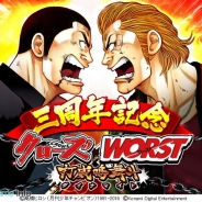KONAMI、『クローズ×WORST~打威鳴舞斗~』で「三周年記念キャンペーン」を開催 ログインプレゼントや限定イベントを実施中